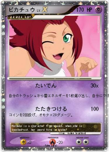 Pokemon ピカチュウ