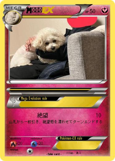Pokemon ましゅ