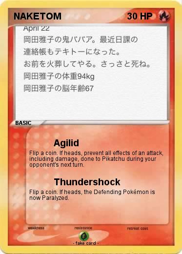 Pokemon NAKETOM