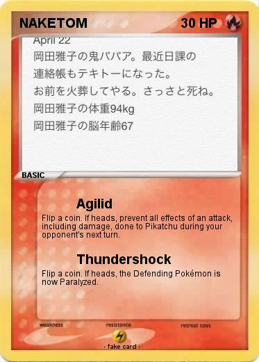 Pokemon NAKETOM