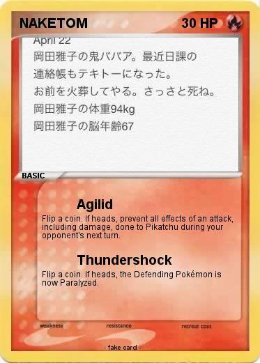 Pokemon NAKETOM