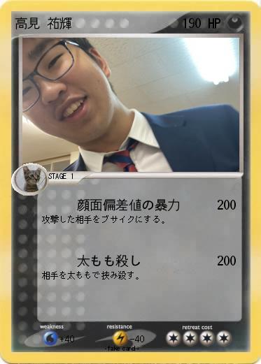 Pokemon 高見 祐輝