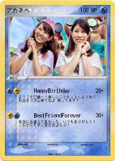 Pokemon アカネへ