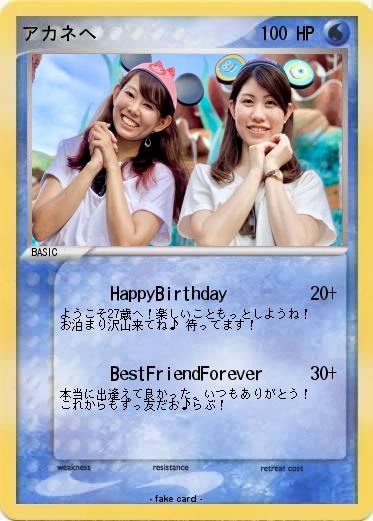 Pokemon アカネへ