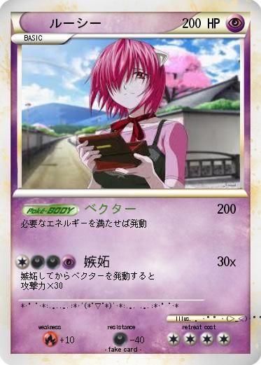 Pokemon ルーシー