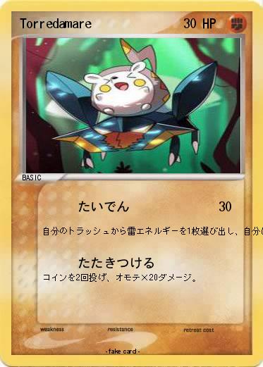 Pokemon Torredamare