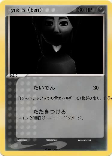 Pokemon Lynk 5 (ben)
