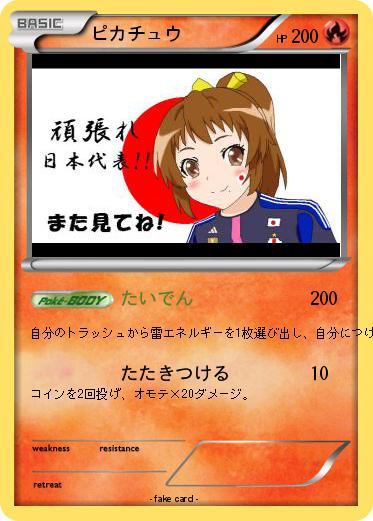 Pokemon ピカチュウ