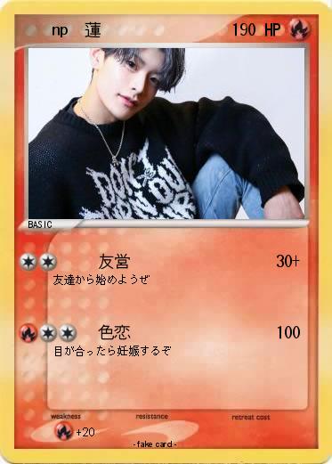 Pokemon 　　np  蓮