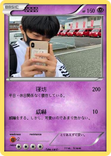 Pokemon リョウタ