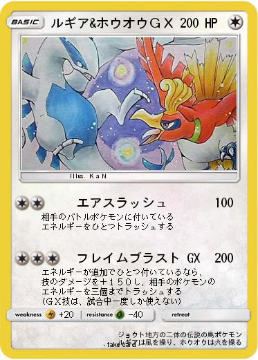 Pokemon ルギア&ホウオウＧＸ