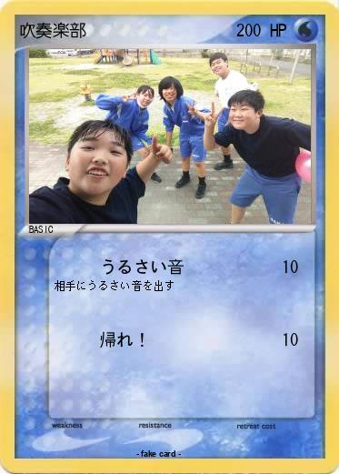 Pokemon 吹奏楽部