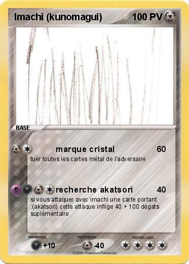 Pokemon Imachi (kunomagui)