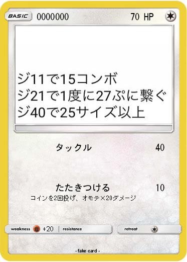 Pokemon 0000000