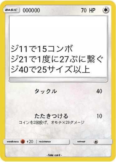 Pokemon 000000