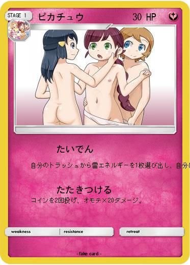 Pokemon ピカチュウ