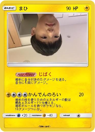 Pokemon まひ