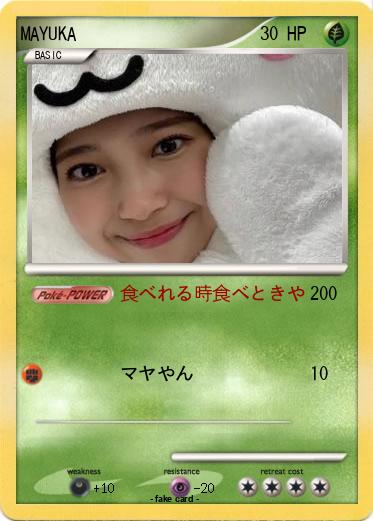 Pokemon MAYUKA