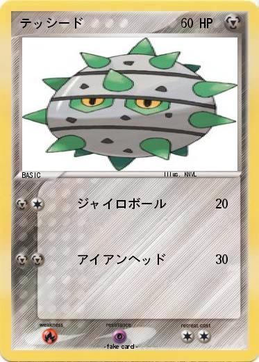 Pokemon テッシード