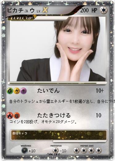 Pokemon 鈴木櫻子