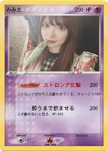 Pokemon みみた