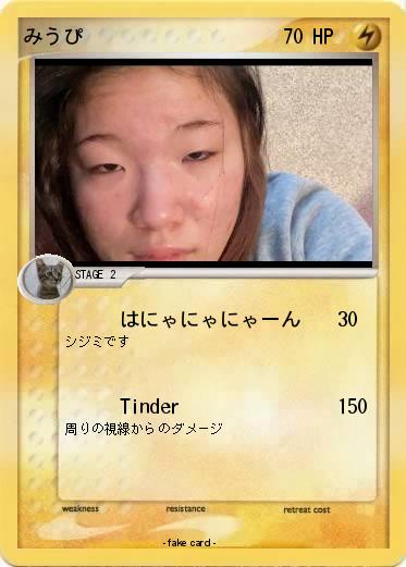 Pokemon みうぴ