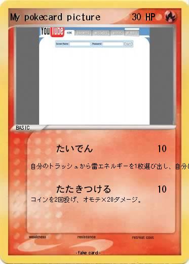 Pokemon My pokecard picture