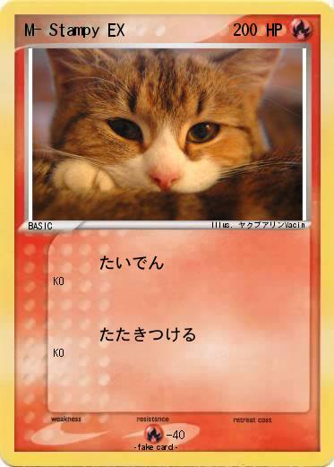 Pokemon M- Stampy EX