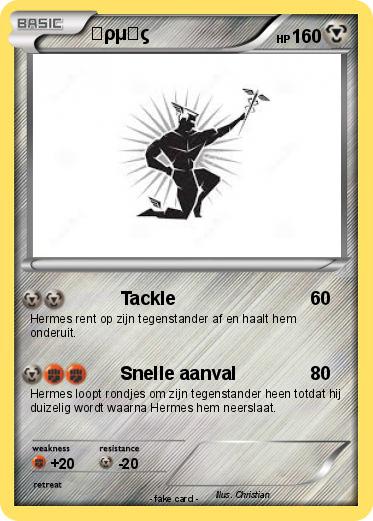 Pokemon Ἑρμῆς