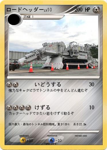 Pokemon ロードヘッダー