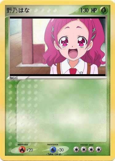 Pokemon 野乃はな