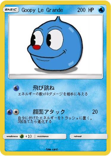 Pokemon Goopy Le Grande