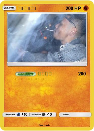 Pokemon 渡辺　彪雅