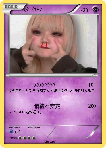 Pokemon ｶﾀﾞｲﾁｬﾝ
