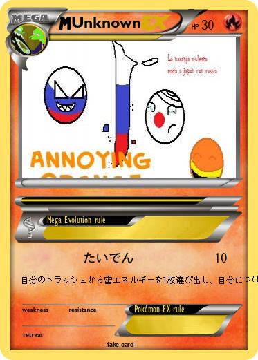 Pokemon Unknown
