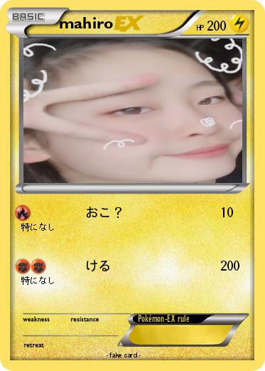 Pokemon mahiro