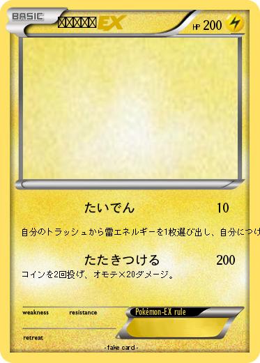 Pokemon ピカチュウ