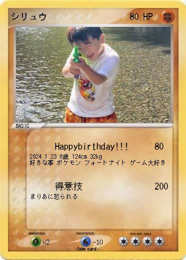 Pokemon シリュウ