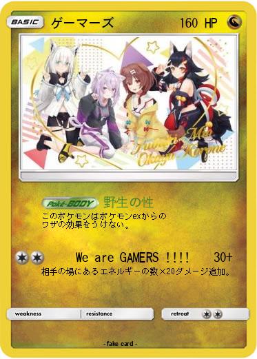 Pokemon ゲーマーズ