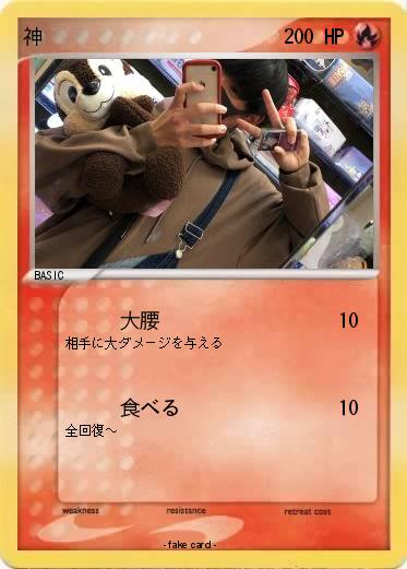Pokemon 神