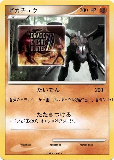 Pokemon ピカチュウ