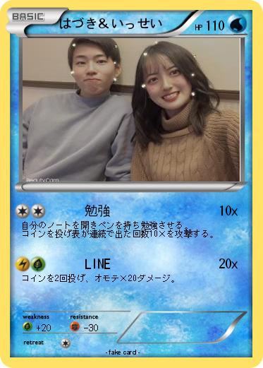 Pokemon はづき＆いっせい