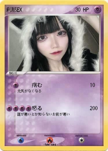 Pokemon 刹那EX
