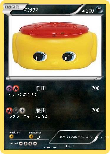 Pokemon ｷﾗﾀｸﾏ