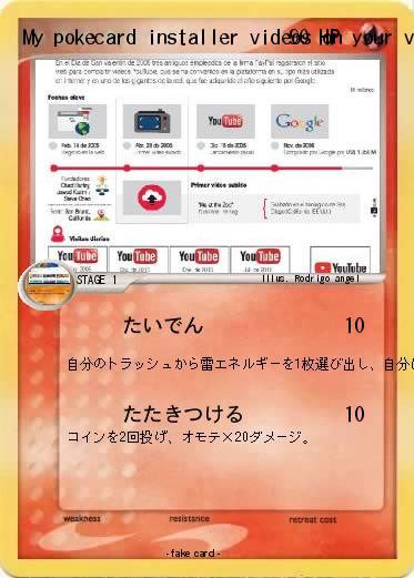 Pokemon My pokecard installer videos on your version