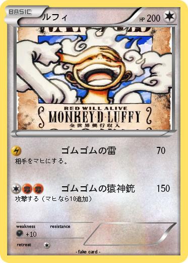 Pokemon ルフィ