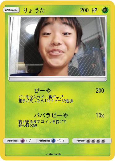 Pokemon りょうた