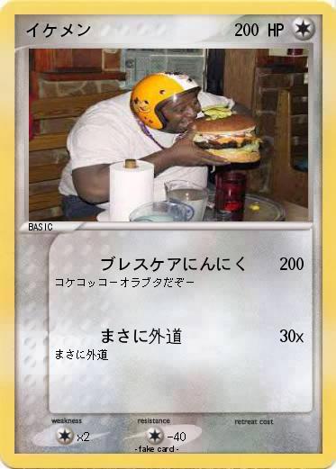 Pokemon イケメン
