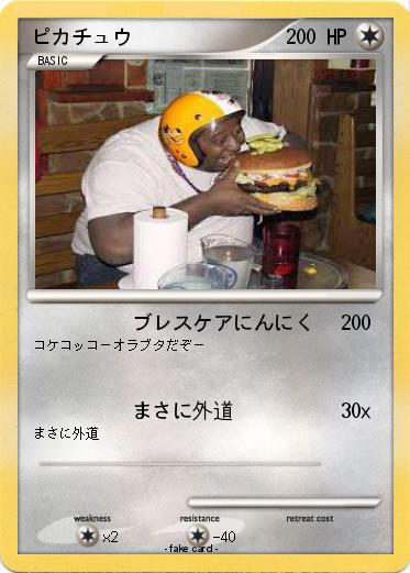 Pokemon ピカチュウ