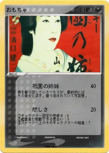 Pokemon おもちゃ